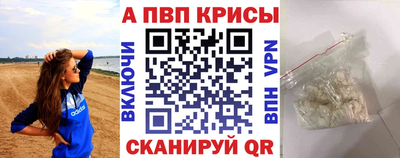 Alpha-PVP Crystall  блэк спрут ССЫЛКА  Рудня 