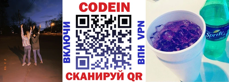 blacksprut ссылки  Рудня  Кодеиновый сироп Lean напиток Lean (лин) 
