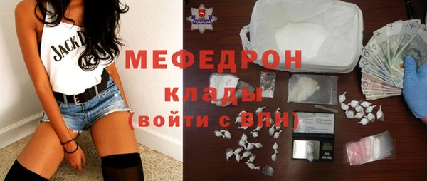 мяу мяу кристалл Зеленокумск