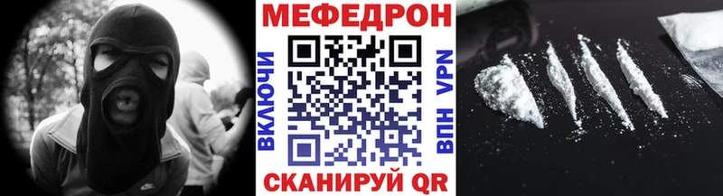 Меф кристаллы  Рудня 
